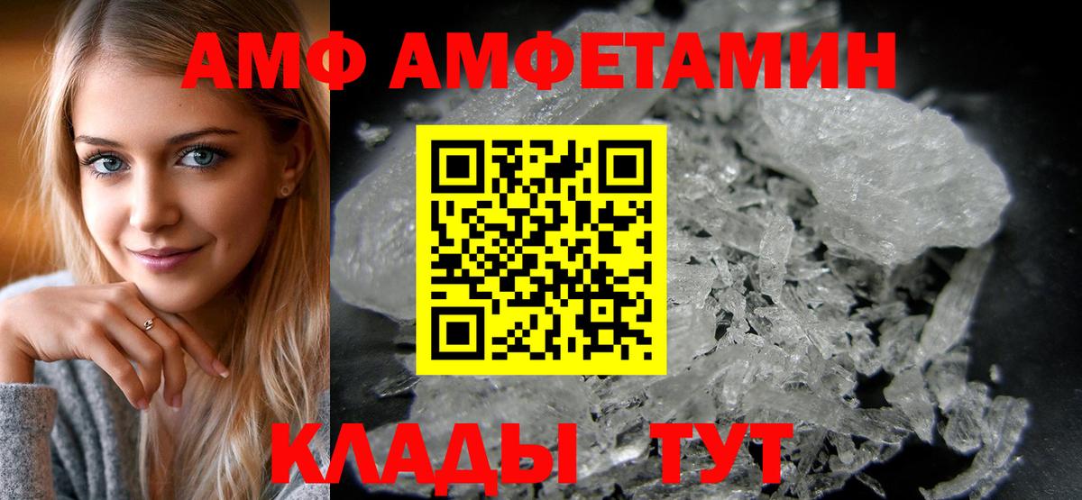 Находка  Амфетамин Розовый  АМФ  Амфетамин  Вход с VPN 