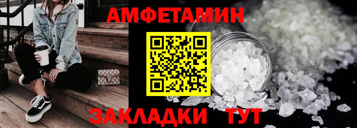 Amphetamine 98% Находка