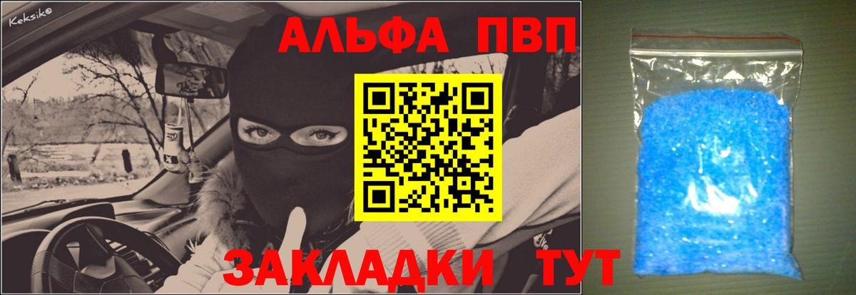 Alpha-PVP крисы CK Находка