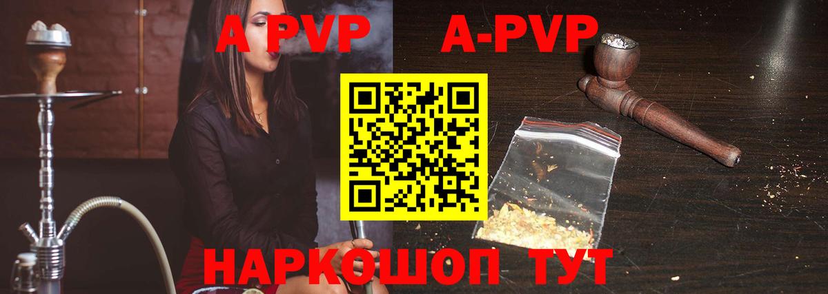 A-PVP СК КРИС  сколько стоит  Находка  А ПВП Соль  Вход с VPN  Alpha PVP СК 