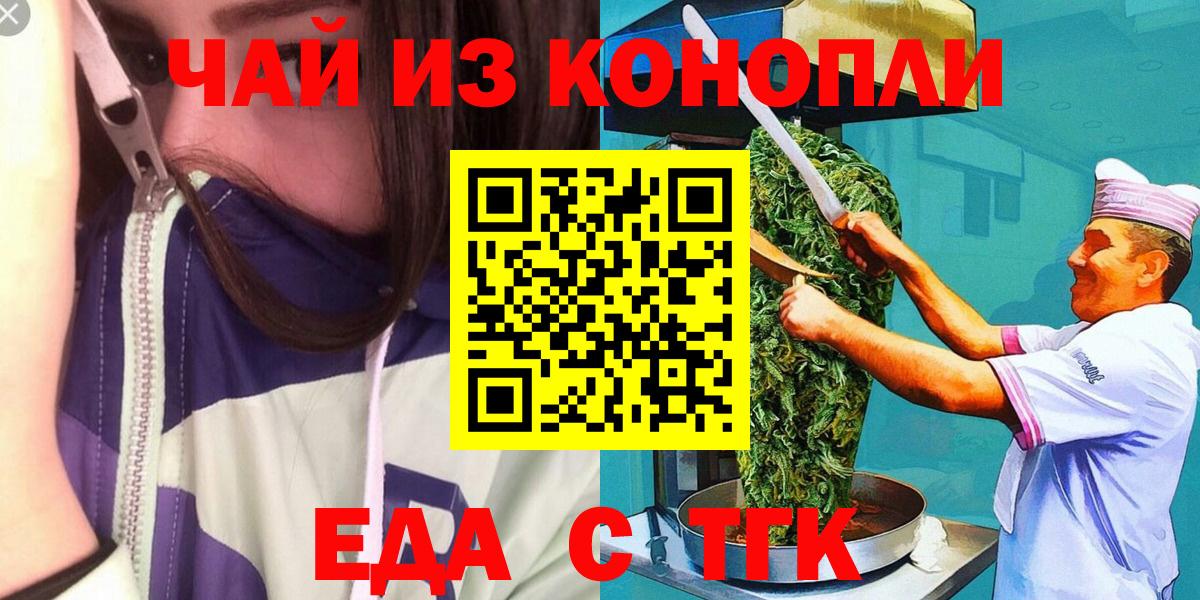 Cannafood марихуана Находка