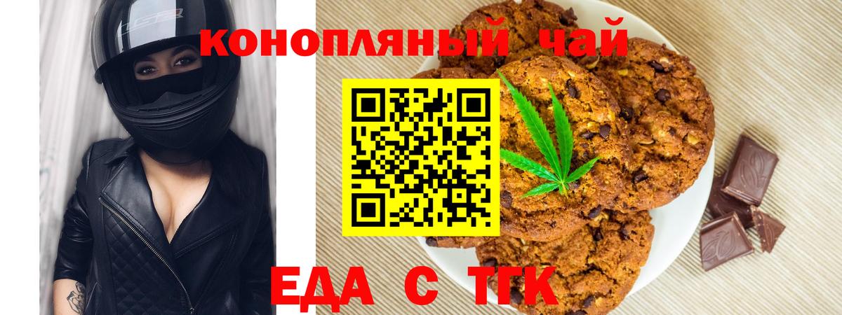 Cannafood марихуана  Вход с VPN  Находка 