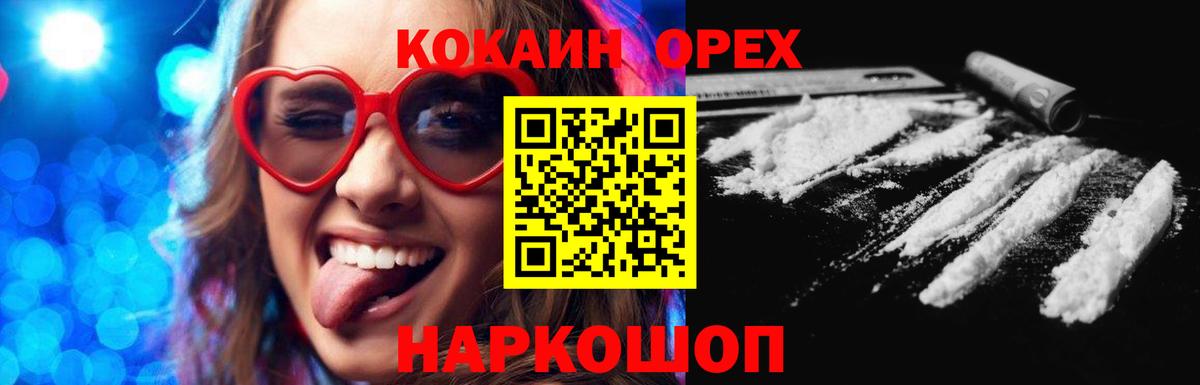 COCAIN 97% Находка