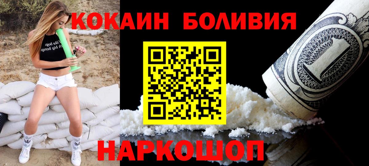 Находка  COCAIN Эквадор  COCAIN  КОКАИН Эквадор  Вход с VPN 