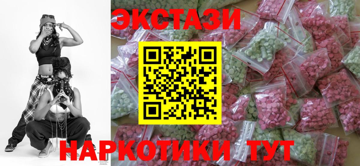 Экстази ешки Находка