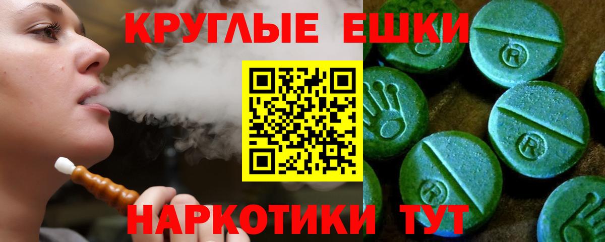 Ecstasy 280мг  Ecstasy ешки  Находка  ЭКСТАЗИ  Вход с VPN 
