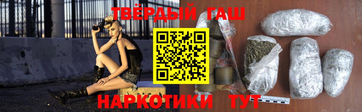 Гашиш Изолятор  ГАШИШ  Вход с VPN  Находка  ГАШ гашик 