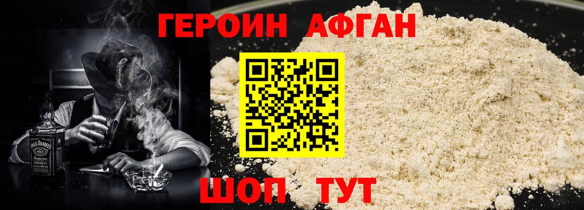 ГЕРОИН  Вход с VPN  Находка  ГЕРОИН хмурый 