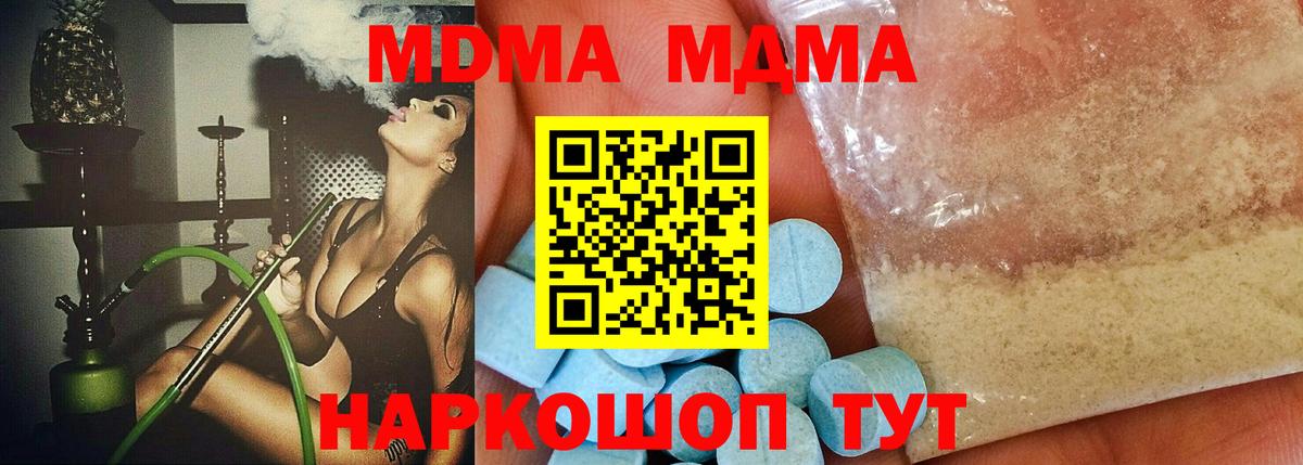 MDMA VHQ  МДМА Molly  Находка  Вход с VPN 