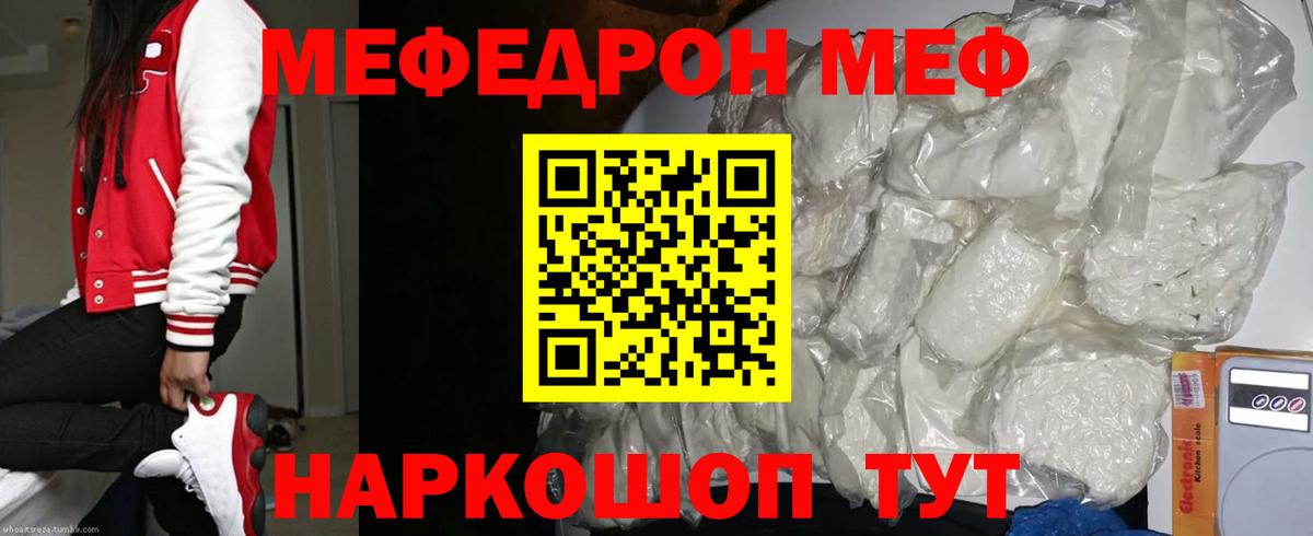 Меф мяу мяу  Находка