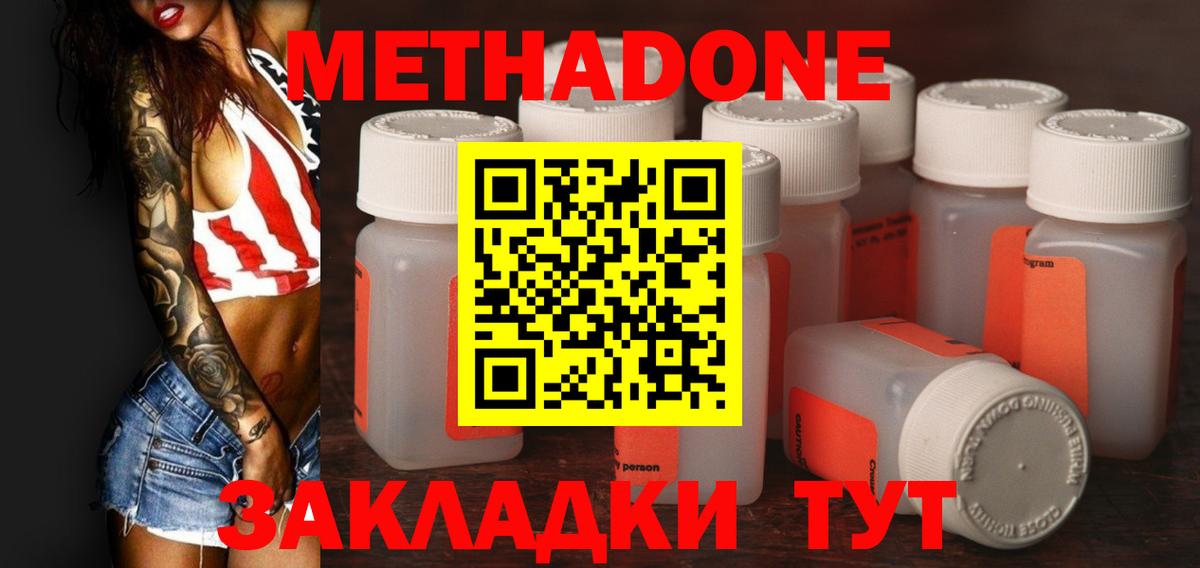 shop формула  Метадон мёд  Вход с VPN  Метадон кристалл  Находка 
