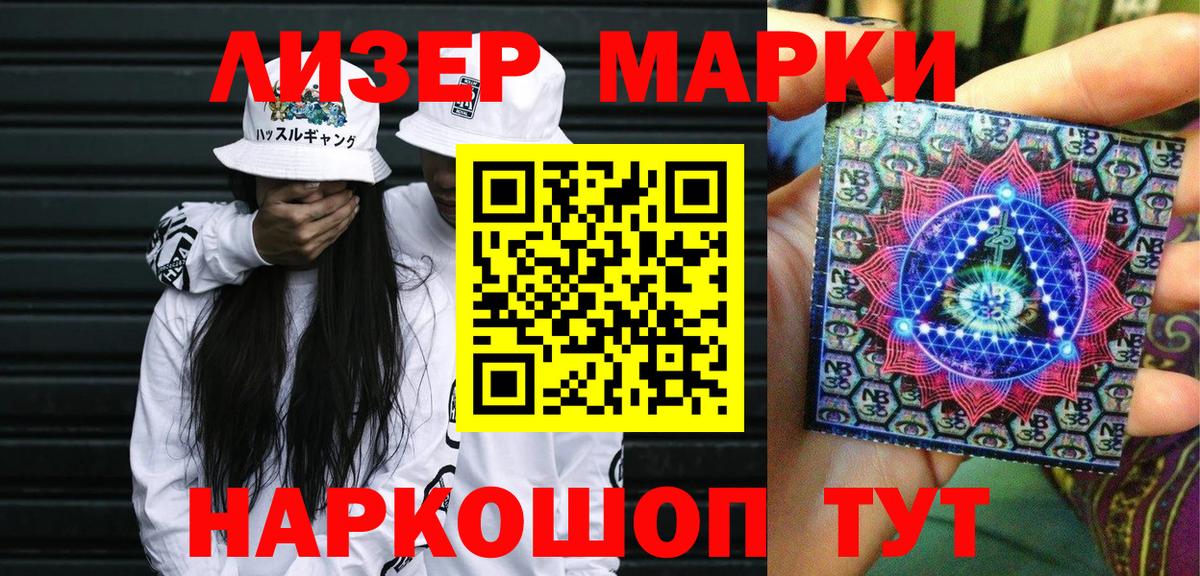 даркнет сайт  Марки 25I-NBOMe  Марки NBOMe 1500мкг  Вход с VPN  Марки NBOMe 1500мкг  Находка 