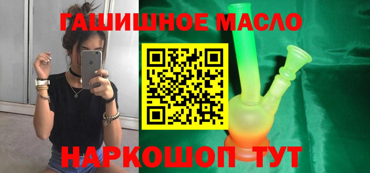 Находка  ТГК гашишное масло  Вход с VPN 